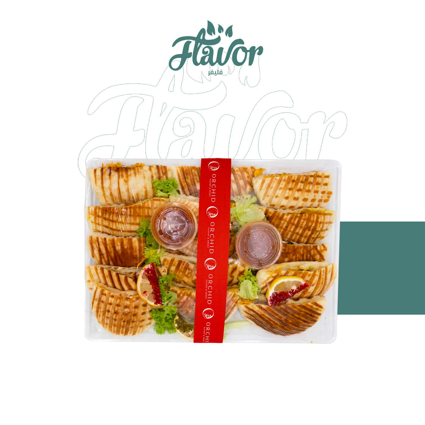 صحن فطائر شواية كود 47